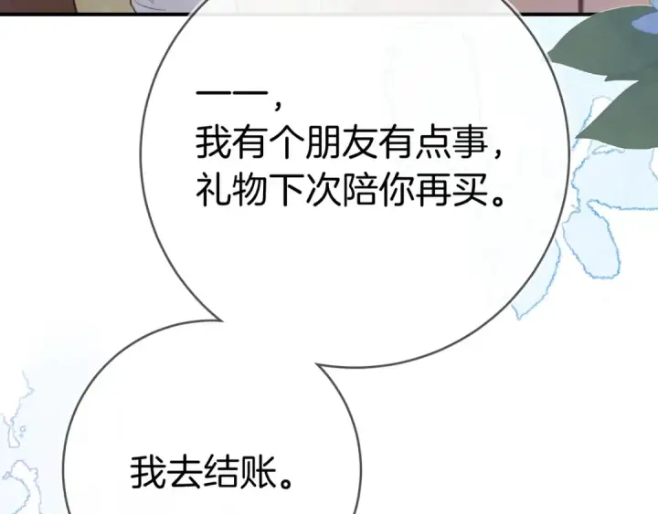 《告白》第九十七话 第一顺位图58