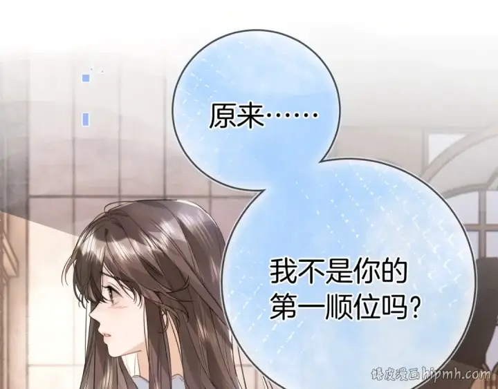 《告白》第九十七话 第一顺位图72