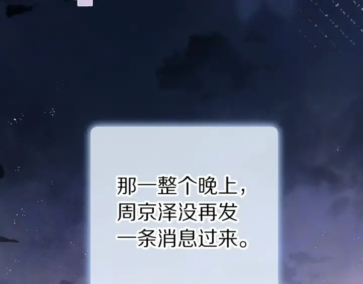 《告白》第九十七话 第一顺位图75