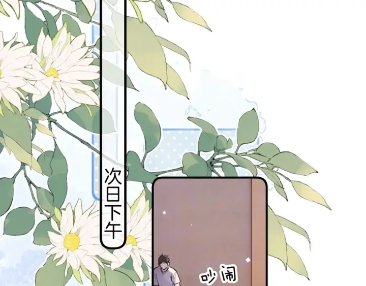 《告白》第九十七话 第一顺位图77
