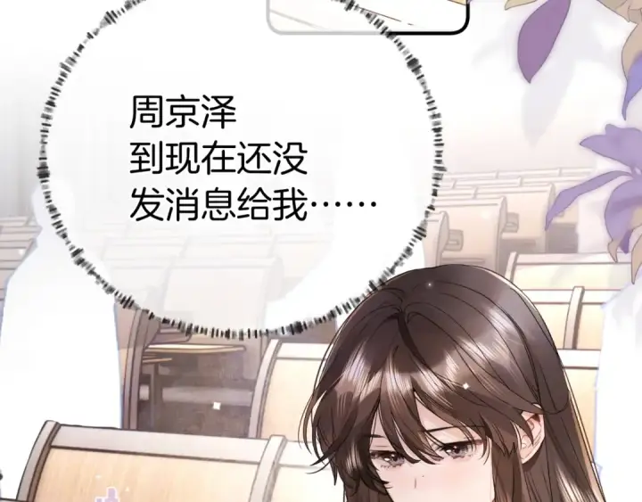 《告白》第九十七话 第一顺位图79