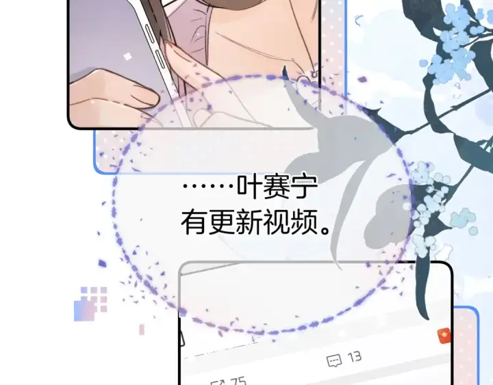 《告白》第九十七话 第一顺位图83