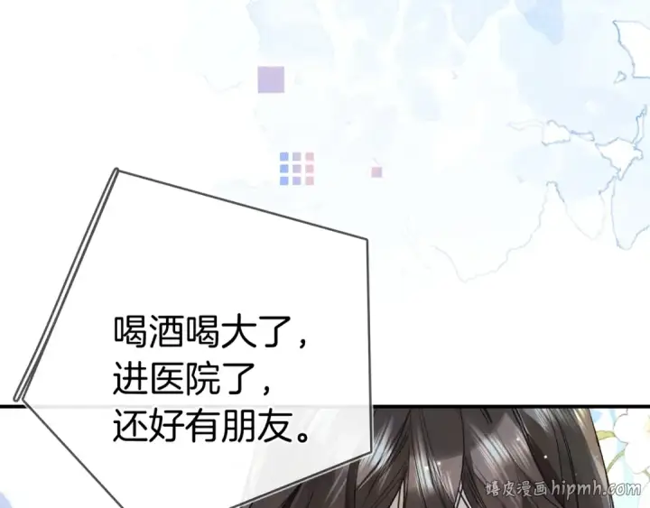 《告白》第九十七话 第一顺位图88