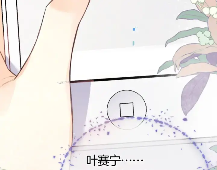 《告白》第九十七话 第一顺位图9