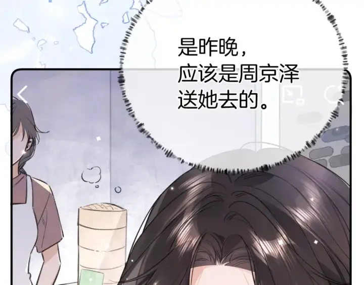 《告白》第九十七话 第一顺位图90