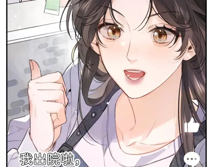 《告白》第九十七话 第一顺位图91