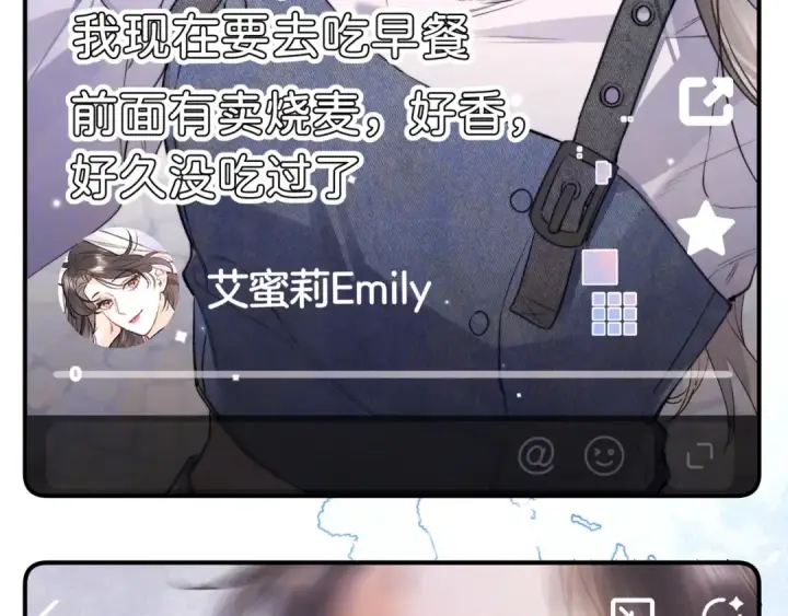 《告白》第九十七话 第一顺位图92