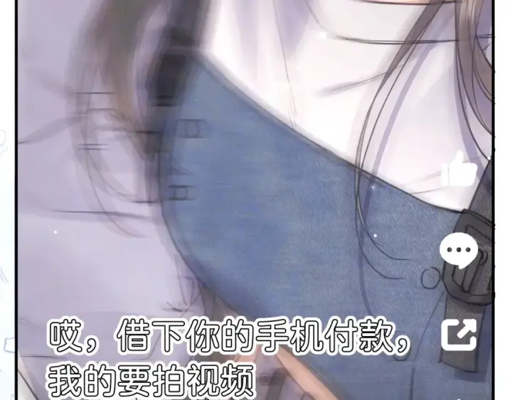 《告白》第九十七话 第一顺位图94