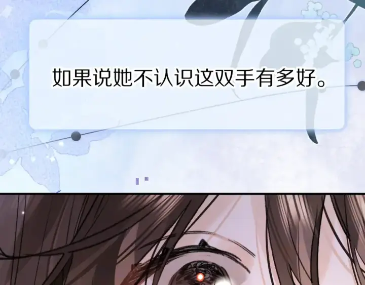 《告白》第九十七话 第一顺位图99