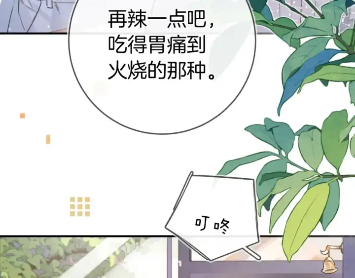 漫画《告白》第九十七话 是她送上门的第10张图