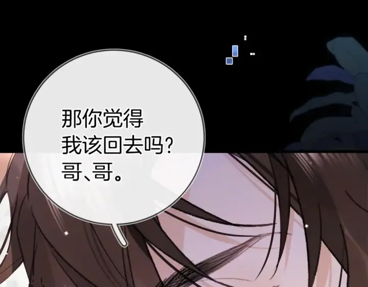 漫画《告白》第九十七话 是她送上门的第100张图