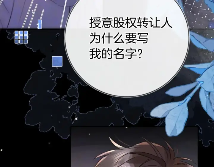 漫画《告白》第九十七话 是她送上门的第110张图