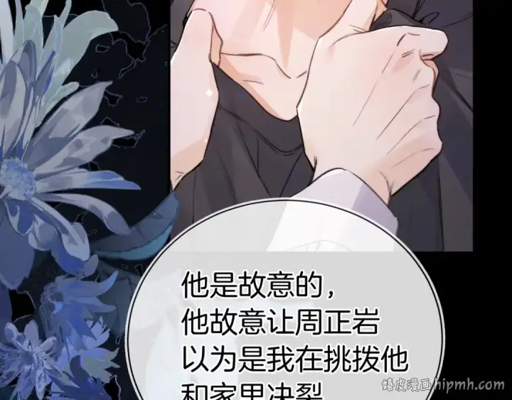 漫画《告白》第九十七话 是她送上门的第112张图