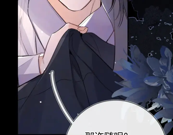 漫画《告白》第九十七话 是她送上门的第114张图