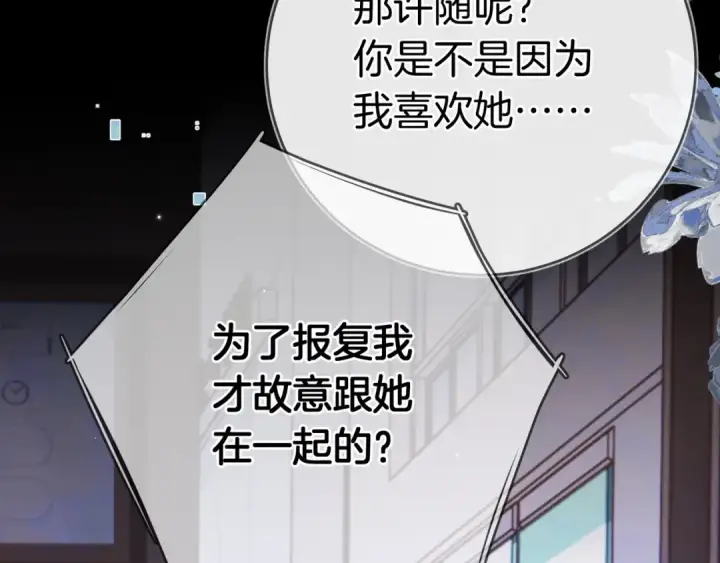 漫画《告白》第九十七话 是她送上门的第115张图