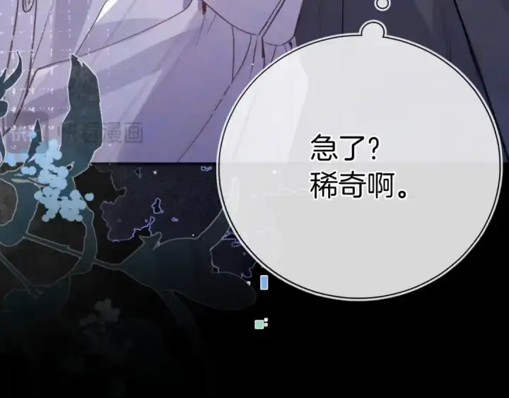漫画《告白》第九十七话 是她送上门的第118张图