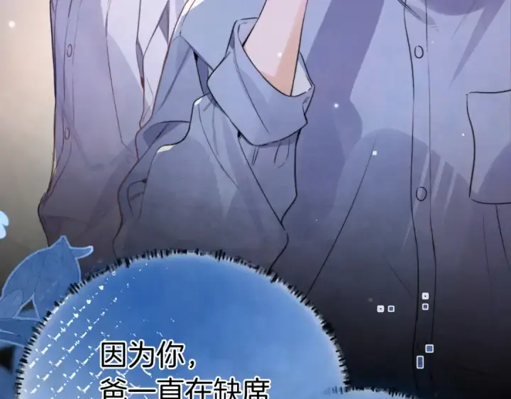 漫画《告白》第九十七话 是她送上门的第123张图