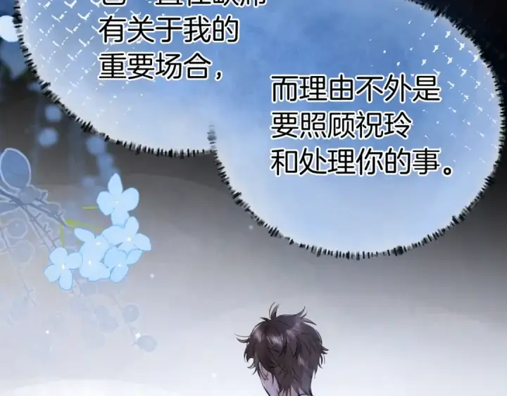 漫画《告白》第九十七话 是她送上门的第124张图