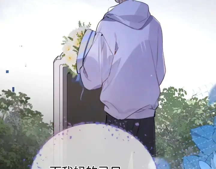 漫画《告白》第九十七话 是她送上门的第125张图