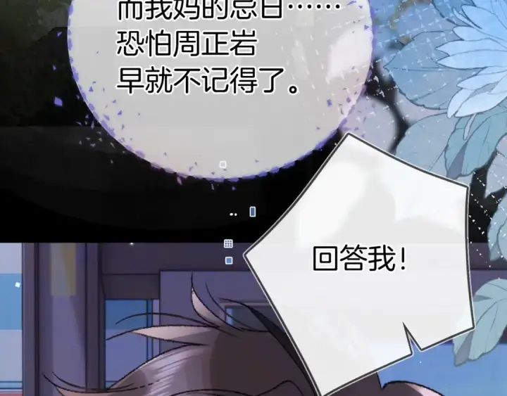 漫画《告白》第九十七话 是她送上门的第126张图