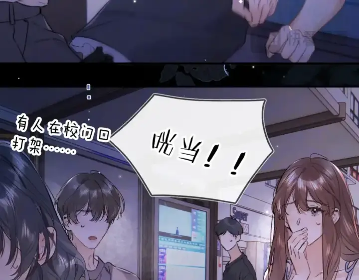 漫画《告白》第九十七话 是她送上门的第137张图
