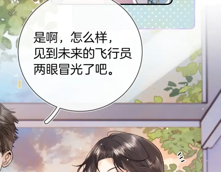 漫画《告白》第九十七话 是她送上门的第14张图