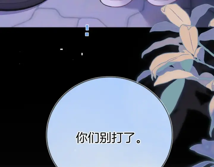 漫画《告白》第九十七话 是她送上门的第140张图