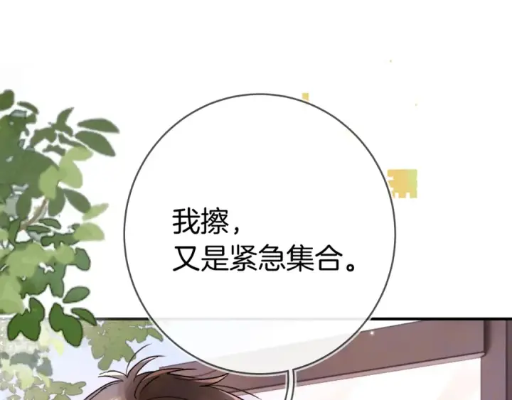 漫画《告白》第九十七话 是她送上门的第25张图