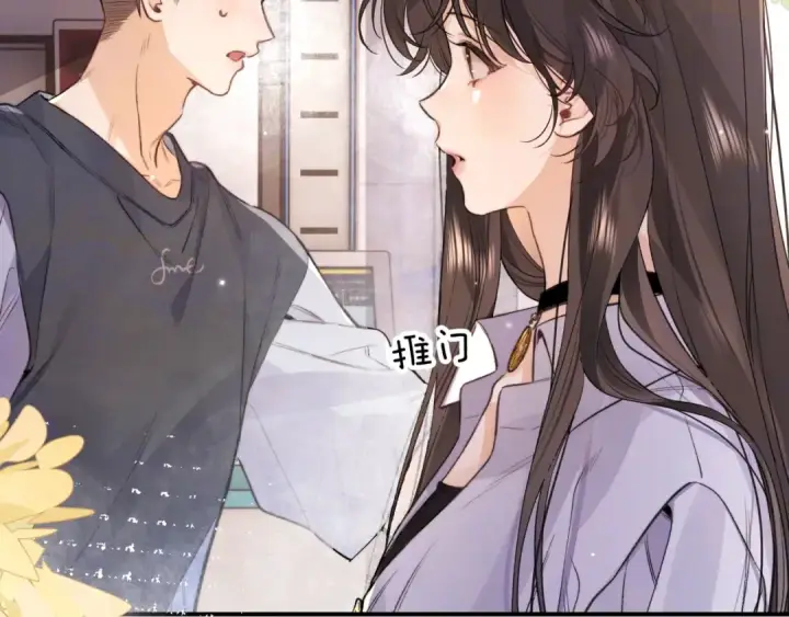 漫画《告白》第九十七话 是她送上门的第28张图