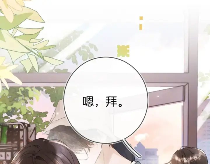 漫画《告白》第九十七话 是她送上门的第29张图