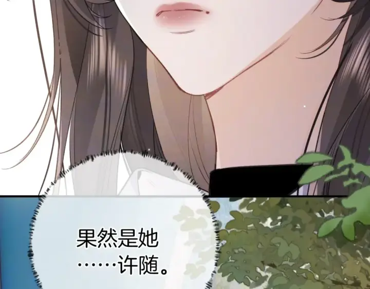 漫画《告白》第九十七话 是她送上门的第38张图