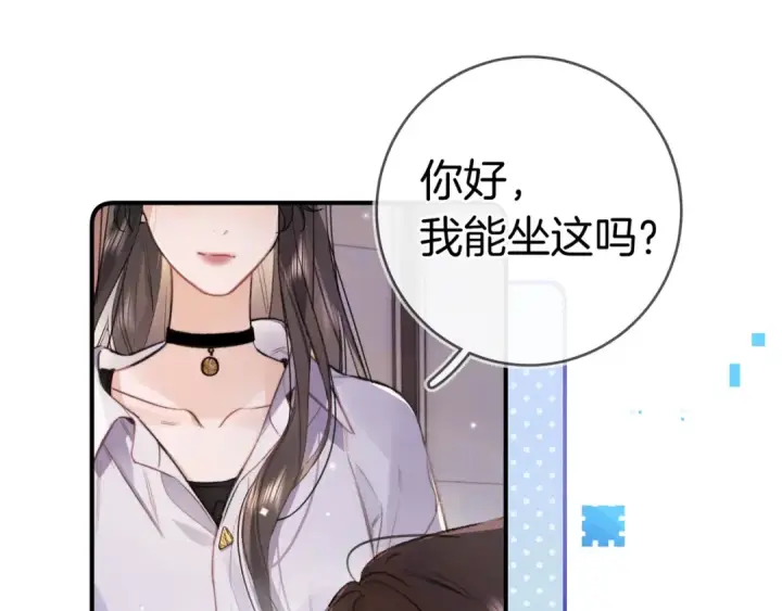 漫画《告白》第九十七话 是她送上门的第42张图
