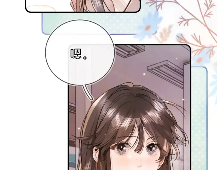 漫画《告白》第九十七话 是她送上门的第44张图