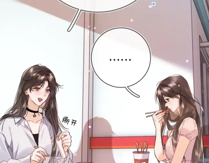 漫画《告白》第九十七话 是她送上门的第47张图