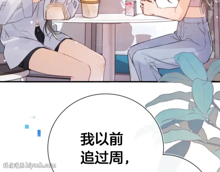 漫画《告白》第九十七话 是她送上门的第48张图