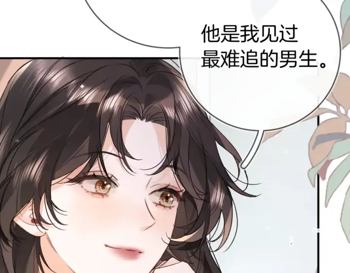 漫画《告白》第九十七话 是她送上门的第49张图