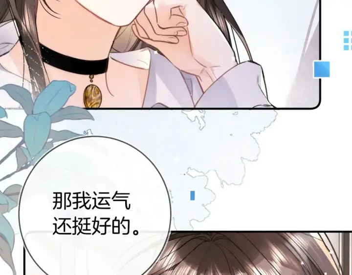 漫画《告白》第九十七话 是她送上门的第50张图