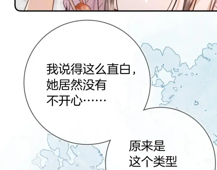 漫画《告白》第九十七话 是她送上门的第52张图
