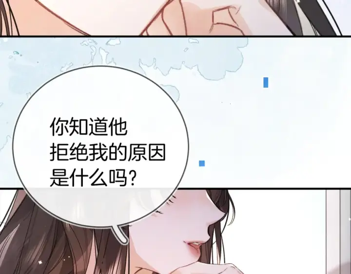 漫画《告白》第九十七话 是她送上门的第54张图