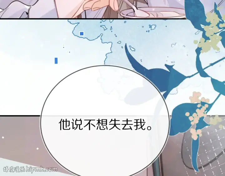 漫画《告白》第九十七话 是她送上门的第56张图