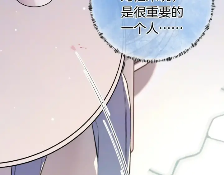 漫画《告白》第九十七话 是她送上门的第61张图