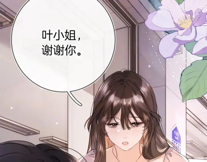 漫画《告白》第九十七话 是她送上门的第63张图