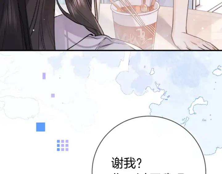 漫画《告白》第九十七话 是她送上门的第65张图