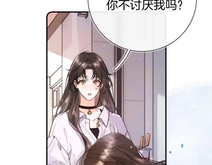 漫画《告白》第九十七话 是她送上门的第66张图