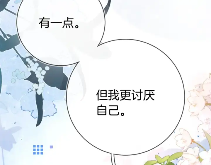 漫画《告白》第九十七话 是她送上门的第68张图
