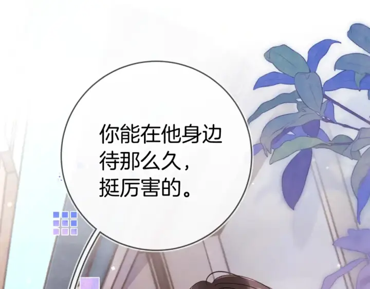 漫画《告白》第九十七话 是她送上门的第79张图