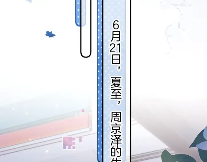 漫画《告白》第九十七话 是她送上门的第89张图