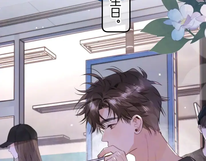 漫画《告白》第九十七话 是她送上门的第90张图