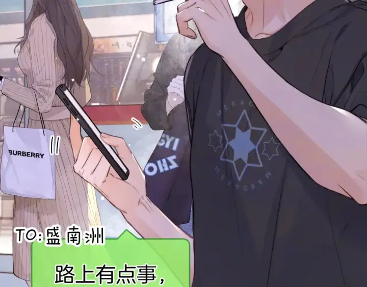 漫画《告白》第九十七话 是她送上门的第91张图