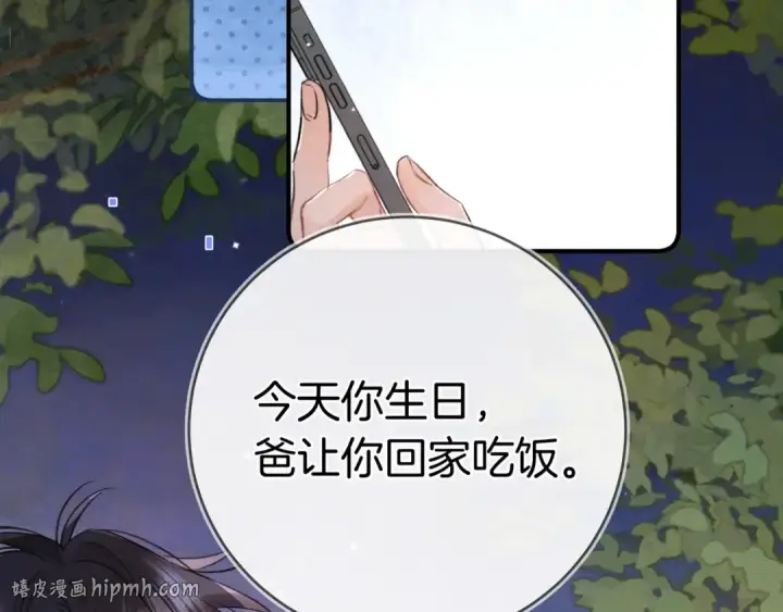 漫画《告白》第九十七话 是她送上门的第96张图